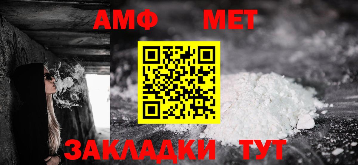 Амфетамин  АМФЕТАМИН  Лиски  Вход с VPN  Amphetamine 98% 