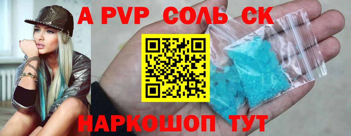 А ПВП кристаллы  Вход с VPN  APVP кристаллы  А ПВП крисы CK  Лиски 