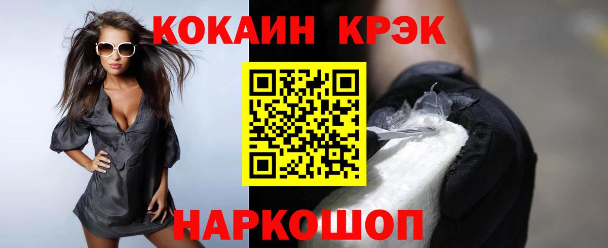 Кокаин 99% Лиски