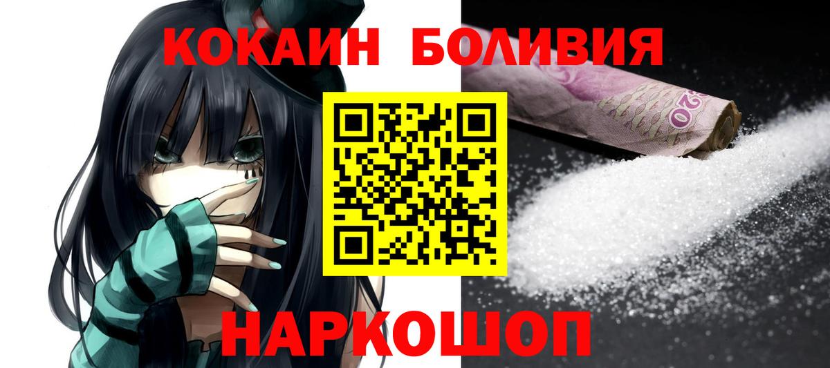 КОКАИН  Вход с VPN  Лиски  дарнет шоп  Cocaine Fish Scale 