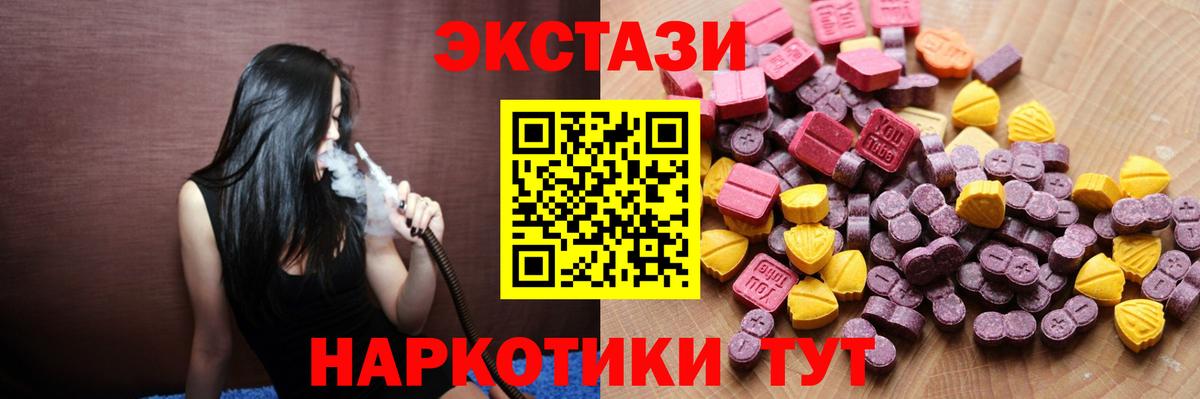 ЭКСТАЗИ ешки Лиски