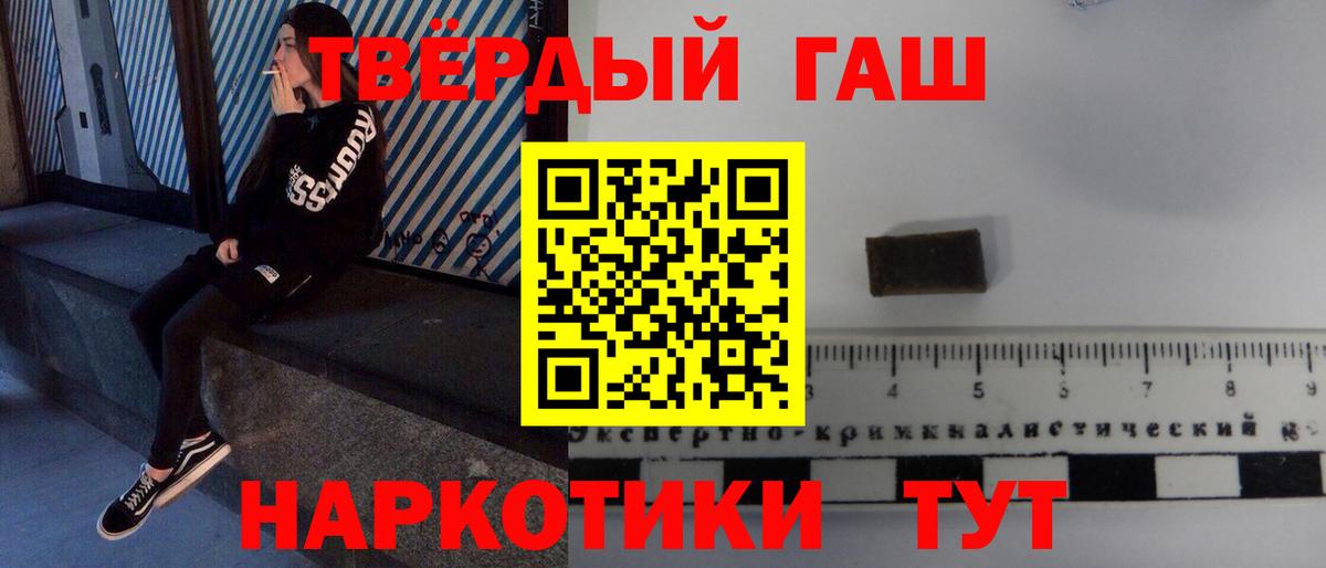 Гашиш 40% ТГК Лиски
