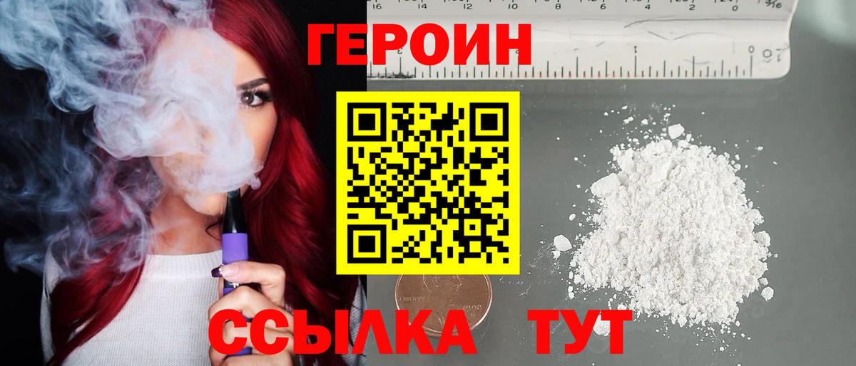 Лиски  ГЕРОИН хмурый  Вход с VPN 