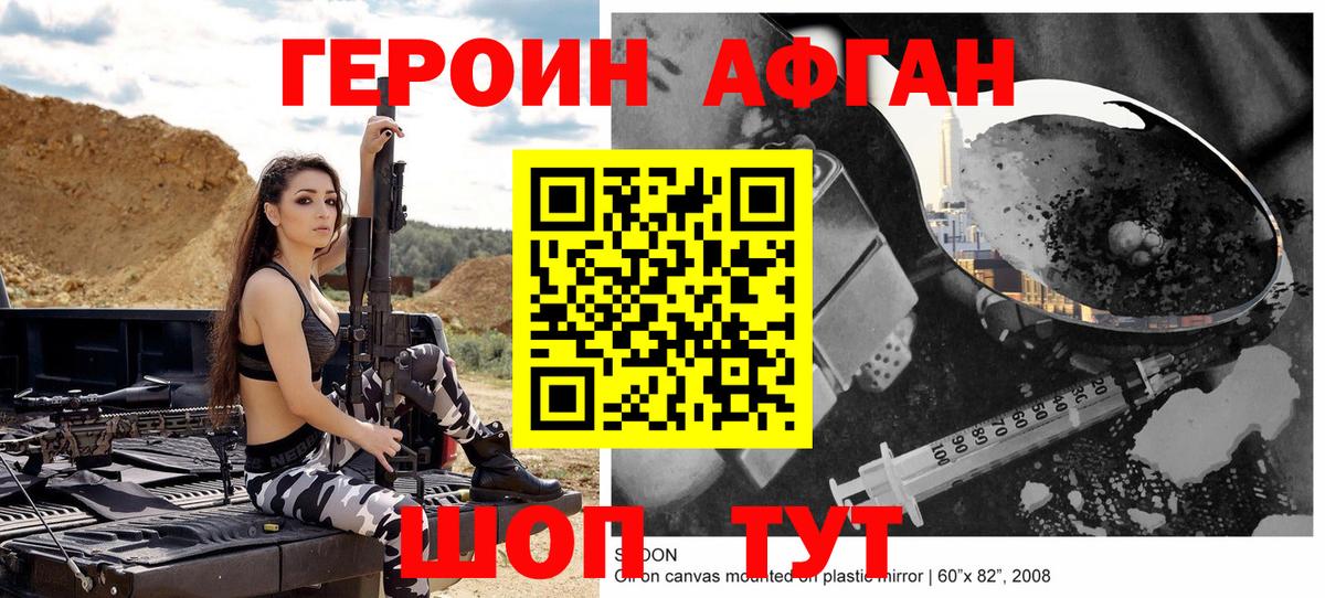 Героин гречка Лиски