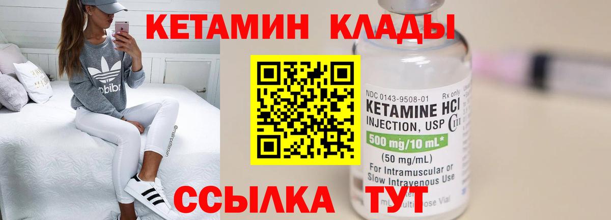 Лиски  Кетамин ketamine  Вход с VPN 