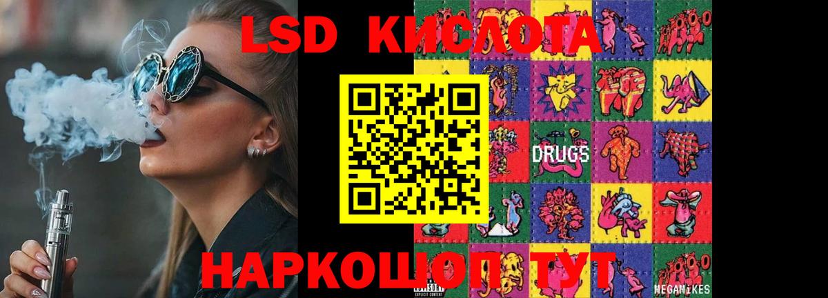 ЛСД экстази ecstasy  Вход с VPN  Лиски  ЛСД экстази кислота 