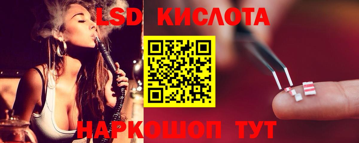 LSD-25 экстази ecstasy Лиски