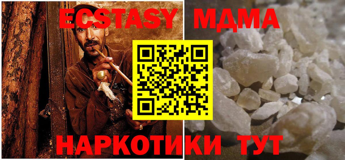 МДМА VHQ  MDMA  Вход с VPN  Лиски  MDMA crystal 