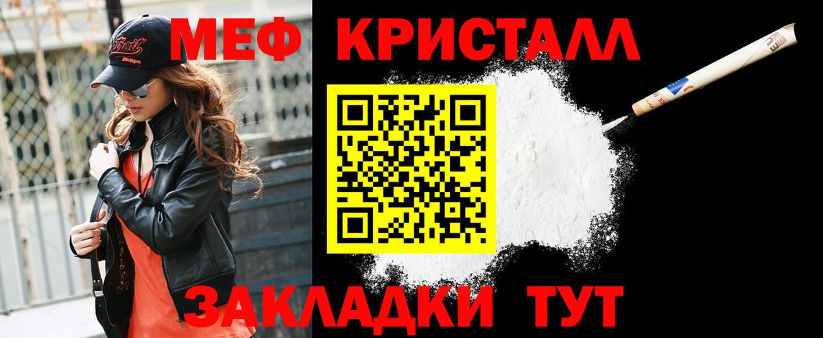 МЯУ-МЯУ  Вход с VPN  наркотики  Лиски  МЯУ-МЯУ мяу мяу  МЕФ 