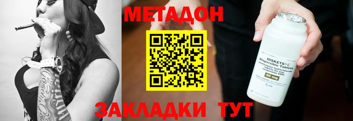 МЕТАДОН белоснежный  Вход с VPN  Лиски 