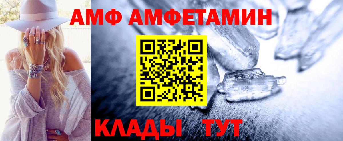 МЕТАМФЕТАМИН пудра Лиски