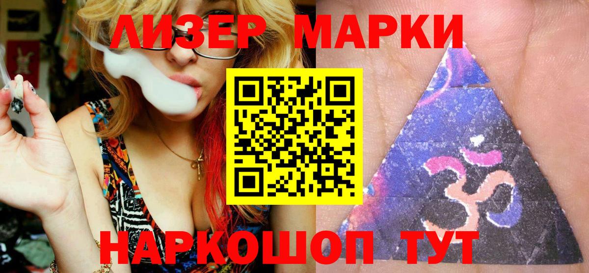 Марки 25I-NBOMe  Марки 25I-NBOMe 1,8мг  Вход с VPN  Лиски 