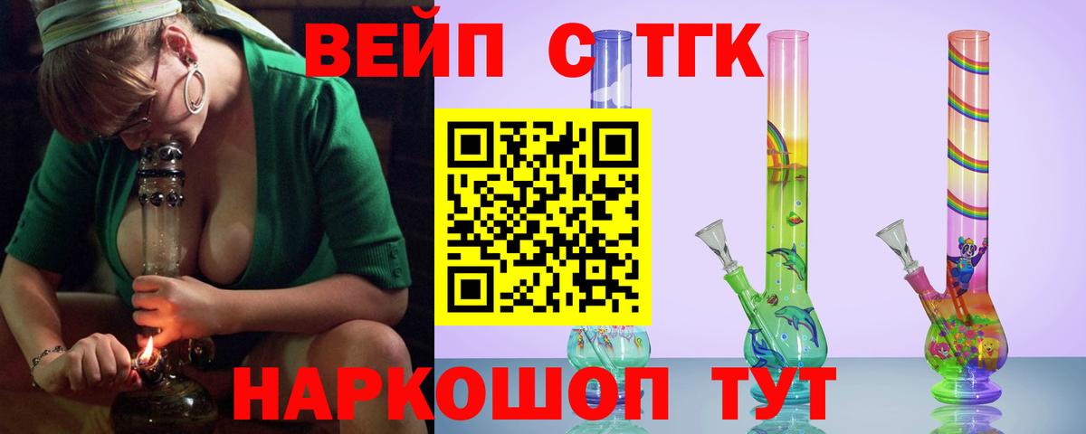 купить наркотики цена  Вход с VPN  Лиски  ТГК жижа 